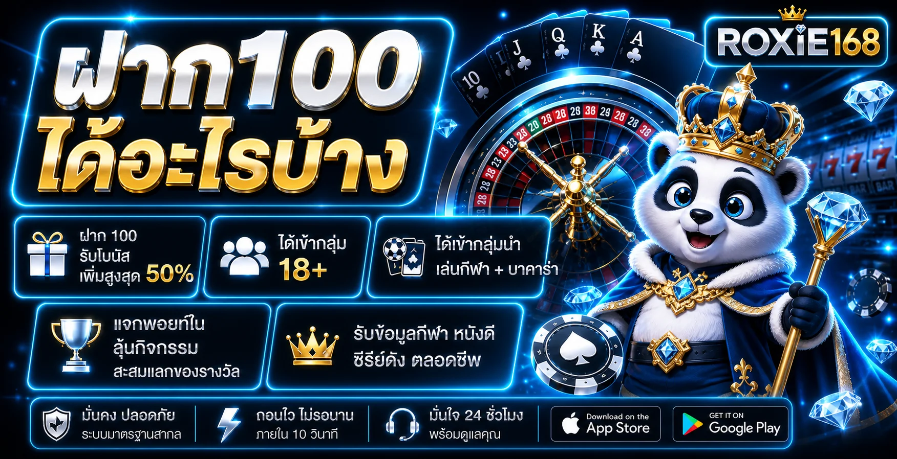 ROXIE168 ทางเข้า สมัคร สล็อตและคาสิโนออนไลน์