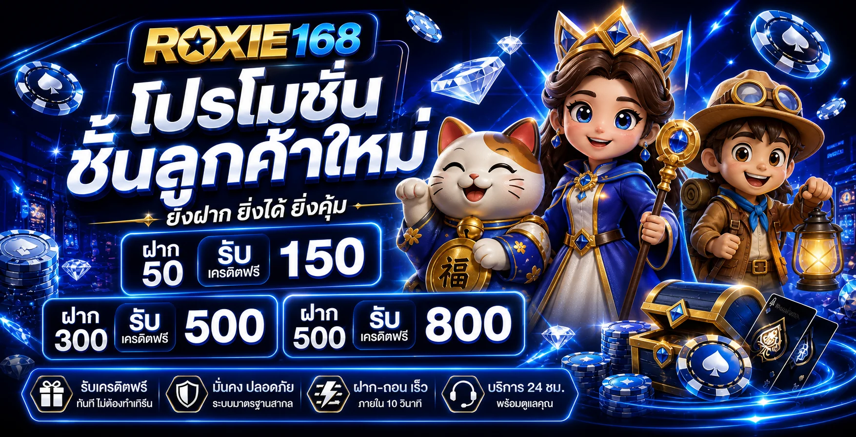 ROXIE168 ทางเข้า สมัคร สล็อตและคาสิโนออนไลน์