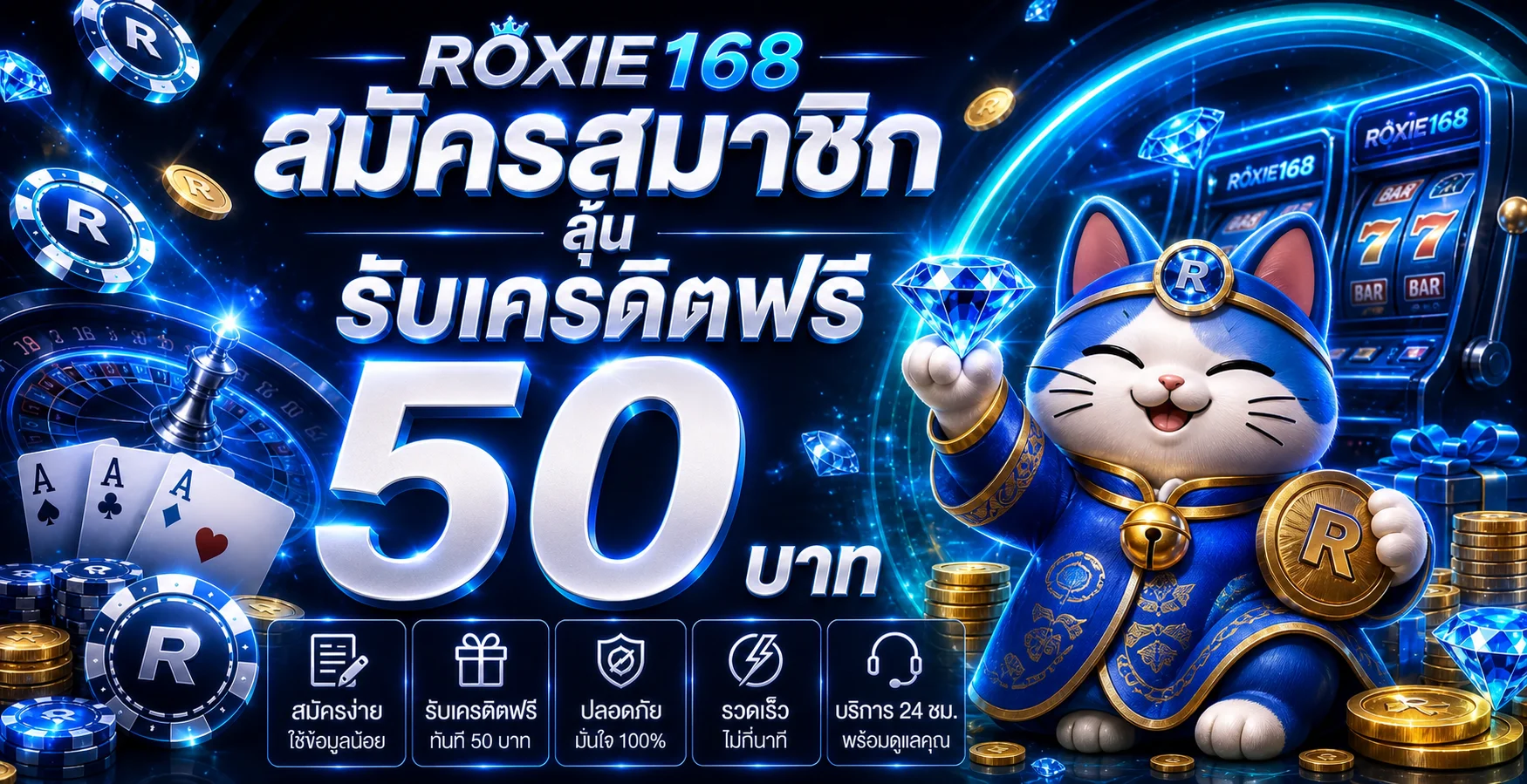 ROXIE168 ทางเข้า สมัคร สล็อตและคาสิโนออนไลน์