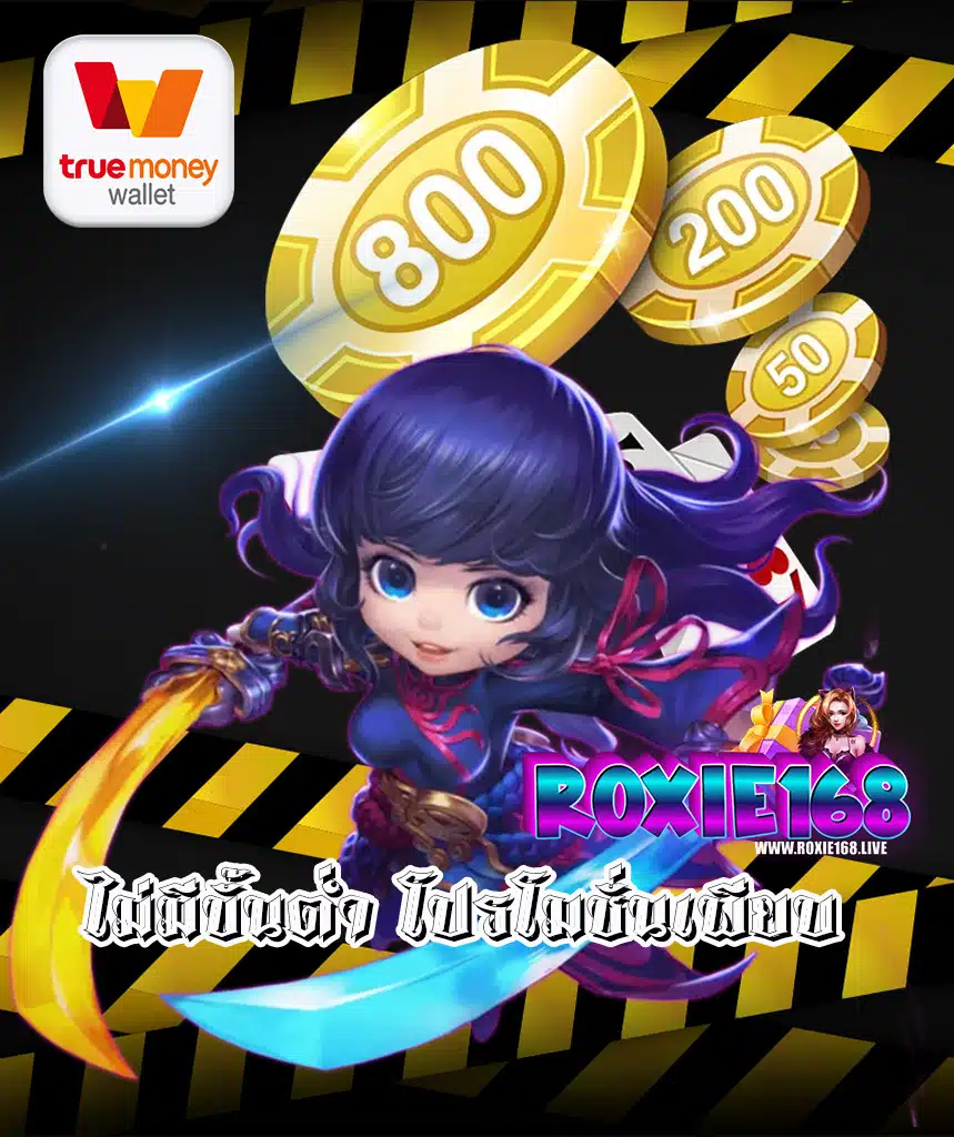 roxie168 สล็อต